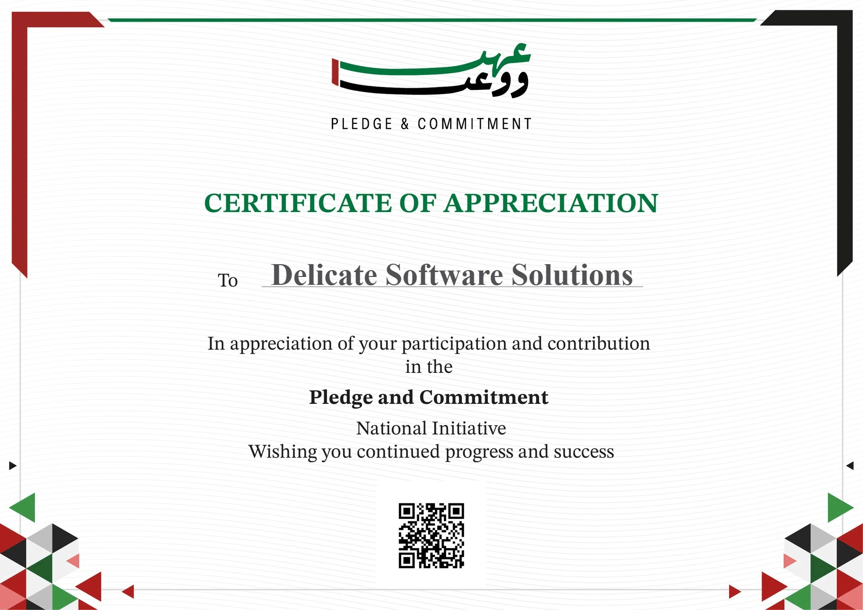 sign uae national pledge online 2026